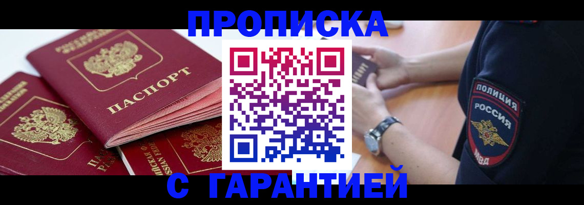 пропишу в квартире в Сегеже