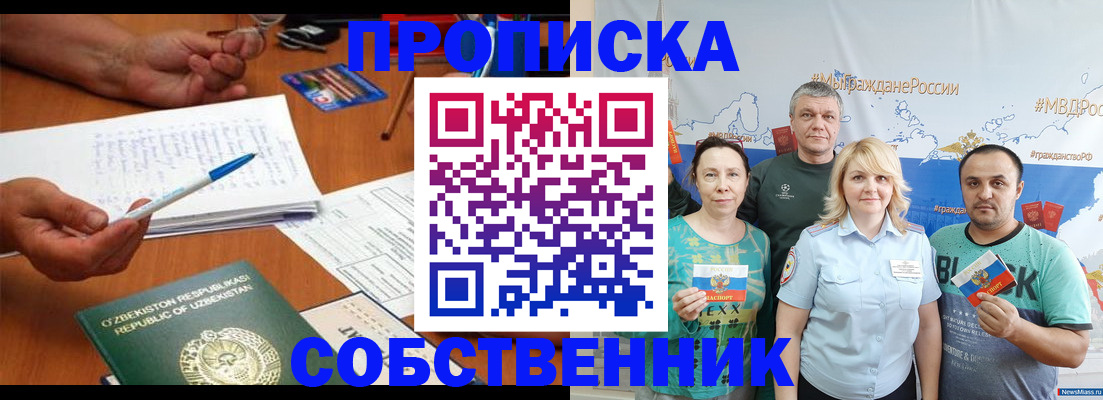 прописка для школы в Сегеже